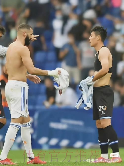 西班牙人2-1皇马赛后 武磊与本泽马交换球衣 西班牙人2-1皇马赛后 武磊与本泽马交换球衣