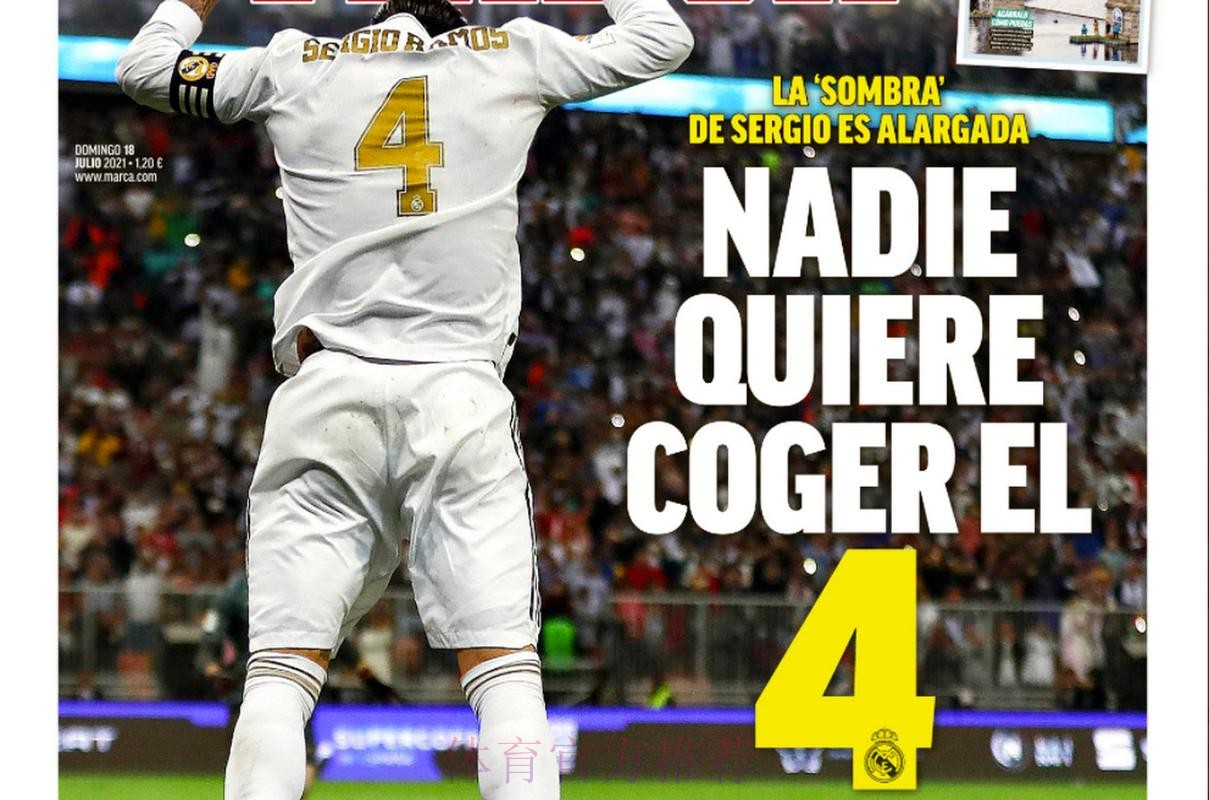 马卡报:拉莫斯参加了合练 但能否出战黄潜仍疑 马卡报:拉莫斯参加了合练 但能否出战黄潜仍疑