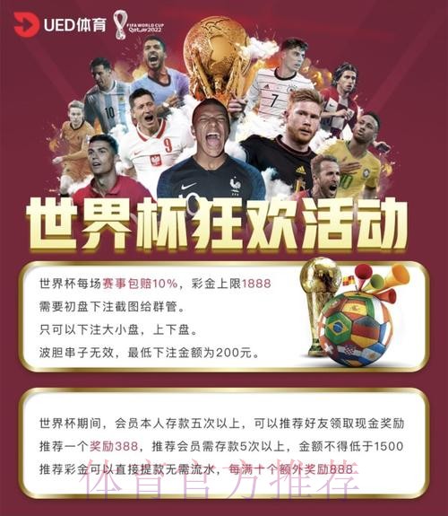 世界杯投注平台如何选择最适合的