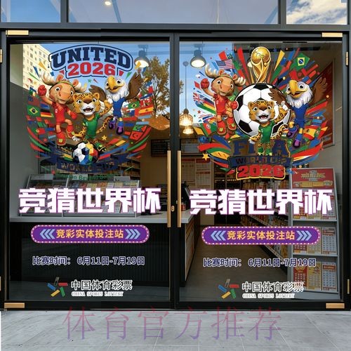 世界杯竞猜官方下载平台